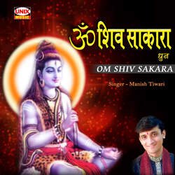 Om Brahma Om Vishnu Om Shiv Sakara-GgMjRCdVZGo