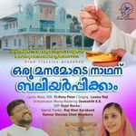 Oru Manamode Nadhanu Baliyarppikkam