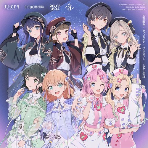 Vital Sign (Off Vocal)