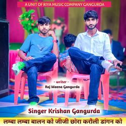 लम्बा लम्बा बालन को जीजी छोरा करौली डांगन को