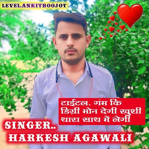 गंम कि डिग्री मोन देगी खुशी थारा साथ में लेगी