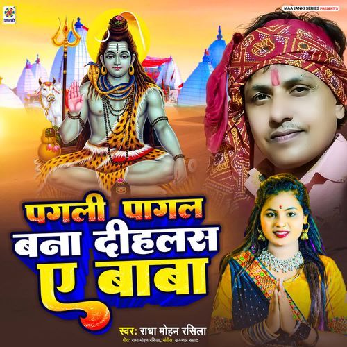 Pagali Pagal Bana Dihlas A Baba