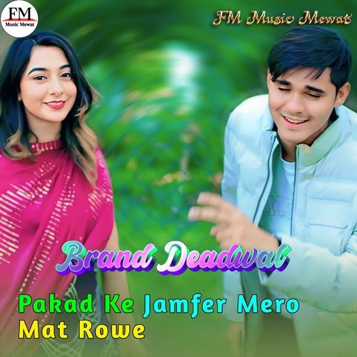 Pakad Ke Jamfer Mero Mat Rowe