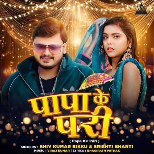 Papa Ke Pari