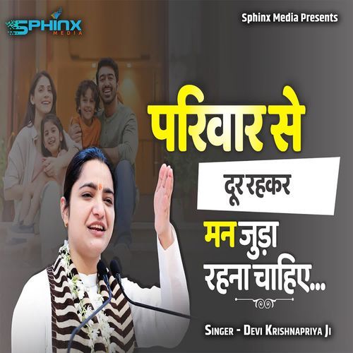 Pariwar Se Dur Rehkar Man Juda Rehna Chahiye
