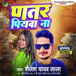 Patar Piyawa Na (Bhojpuri)