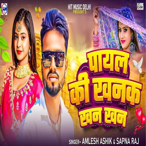 Payal Ki Khanak Khan Khan