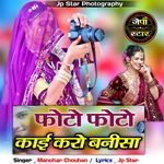 Photo Photo Kai Karo Banisa