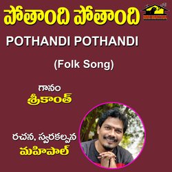 Pothandi Pothandi-Pj07VU1IWVI