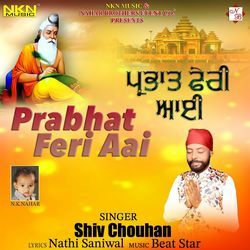 Prabhat Feri Aai-MRgGeEZgdUc