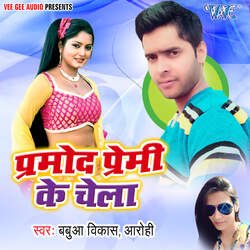 Bhaiya Nahi Bole-JUVfRxdFXWI