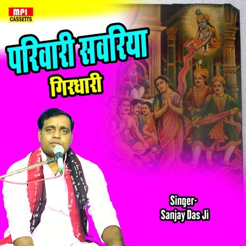 Privari Savriya Girdhari
