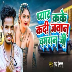 Pyar Kake Kadi Jawan Chamaran Ji