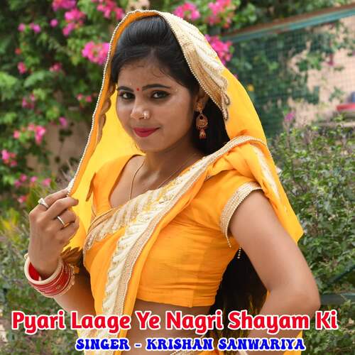 Pyari Laage Ye Nagri Shayam Ki