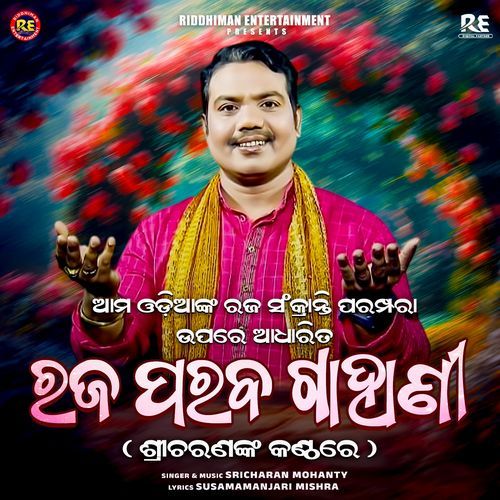 Raja Paraba Gahani