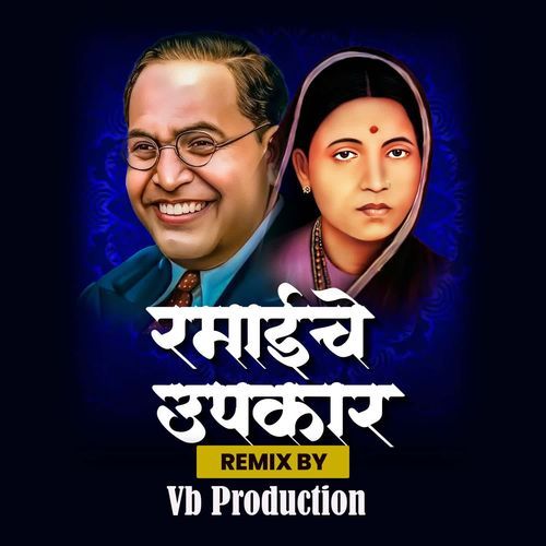 Ramai Che Upkaar ( Vb Production )