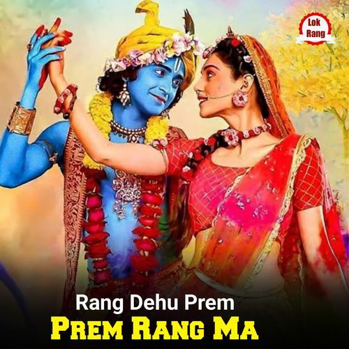Rang Dehu Prem Rang Ma