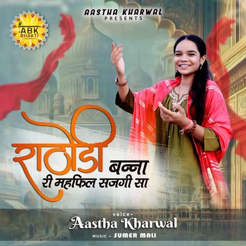 Rathodi Banna Ri Mahfil Sajgi Sa