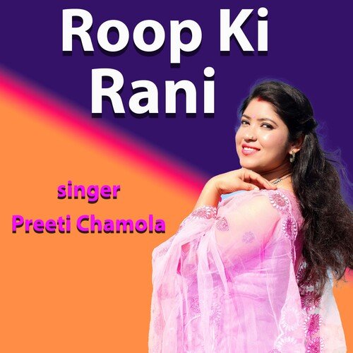 Roop Ki Rani