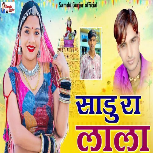 Sadu Ra Lala