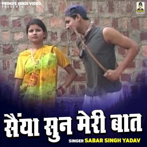 Saiya Sun Meri Baat