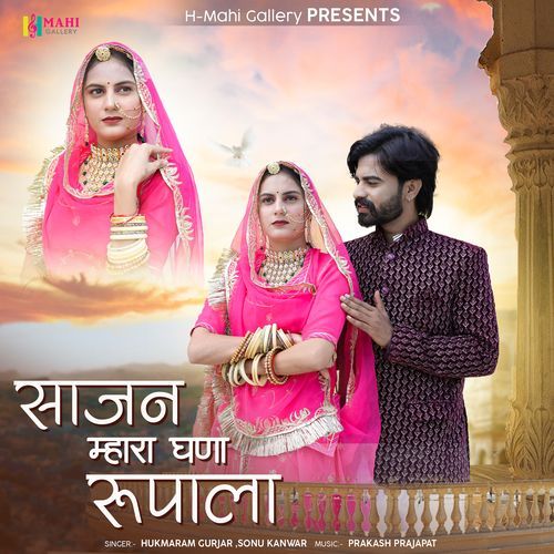 Sajan Mhara Ghana Rupala