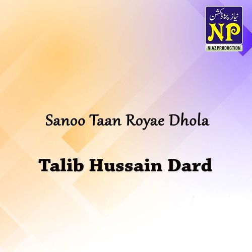 Nokri Disean Teri Yaar Vay