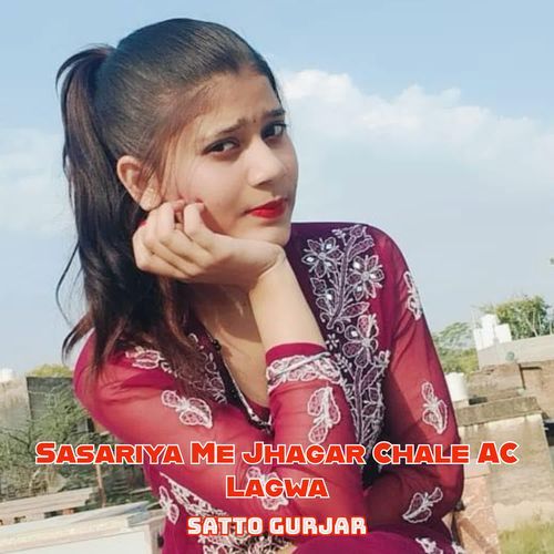 Sasariya Me Jhagar Chale AC Lagwa