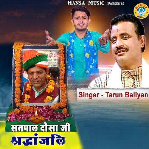 Satpal Dosa Ji Shradhanjali