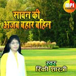 Savan Ki Ajab Bahar Bahin