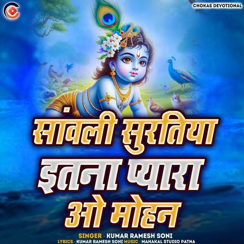 Sawali Surtiya Etna Pyara O Mohan