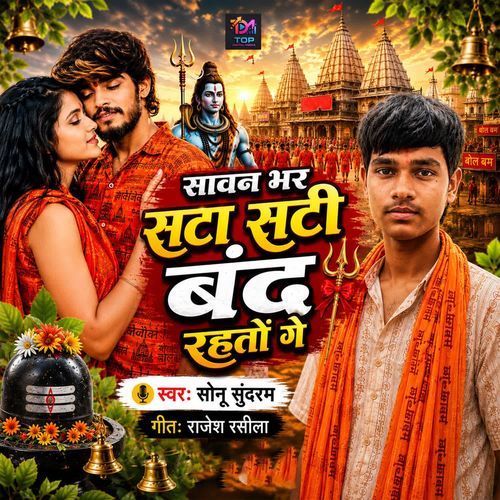 Sawan Bhar Sata Sati Band Rahato Ge