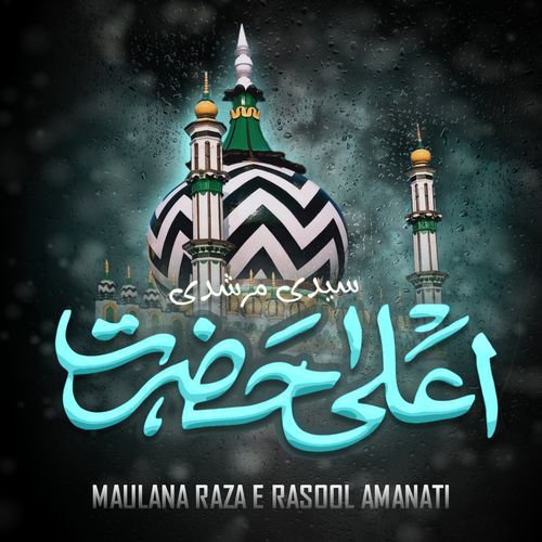 Sayyidi Murshidi Aala Hazrat