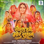 Senura Have Mor Suhaag (From "Prem Vivah")