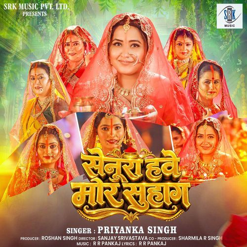 Senura Have Mor Suhaag (From "Prem Vivah")