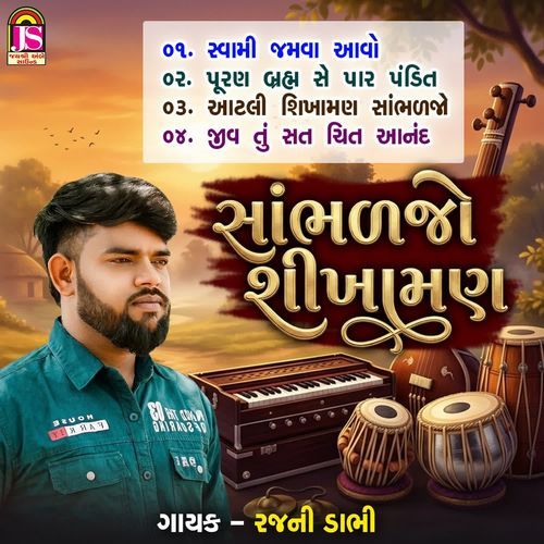 Shambhadjo Shikhaman