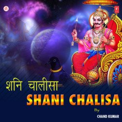 Shani Chalisa-MSFfejBqXko