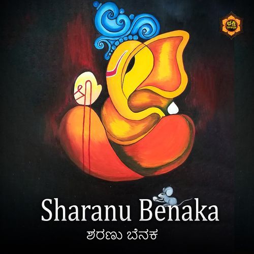 Sharanu Benaka