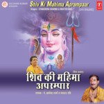 Shiv Ki Mahima Aprampaar