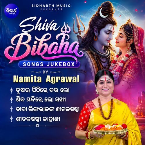 Shiva Bibaha Songs Jukebox by Namita Agrawal