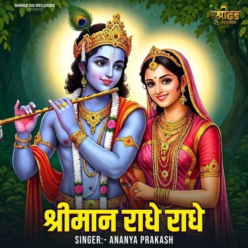 Shreeman Radhe Radhe