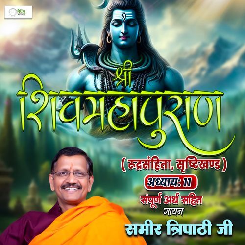 Shri Shiv Mahapuraan - Rudra Samhita - Chapter 11