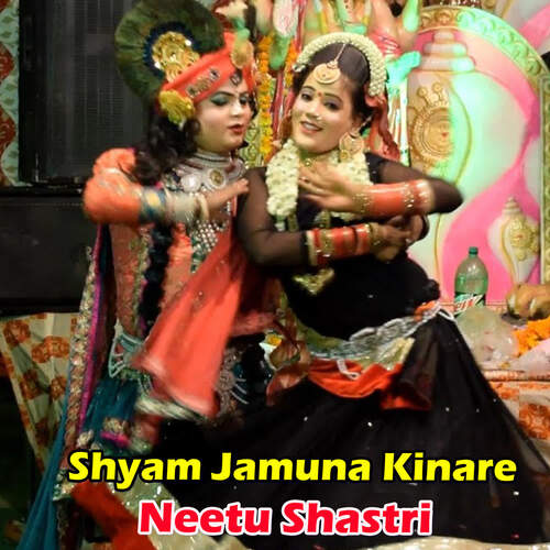 Shyam Jamuna Kinare