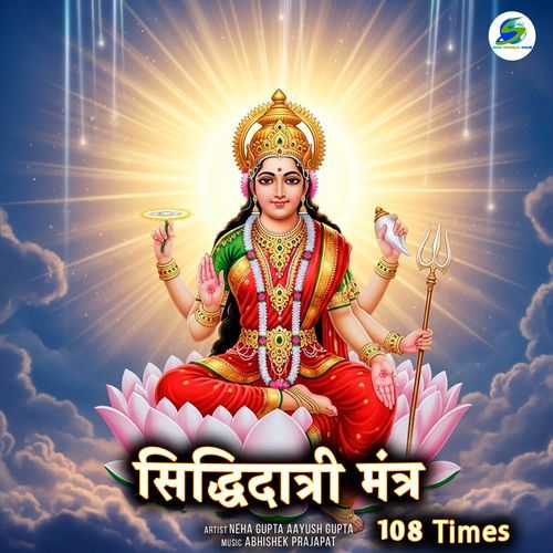 Siddhidatri Mantra 108 Times