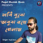 Sobei bujhe Obujh Roe Gelam