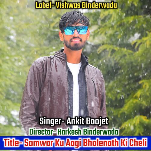 Somwar Ku Aagi Bholenath Ki Cheli
