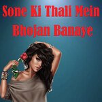 Sone Ki Thali Mein Bhojan Banaye