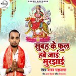 Subah Ke Phool Habe Jai Murjhai