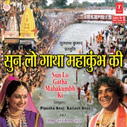 Sun Lo Gatha Mahakumbh Ki-CD8gQAxmQ38