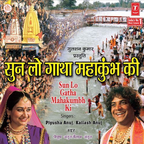 Shri Rudrashtakam